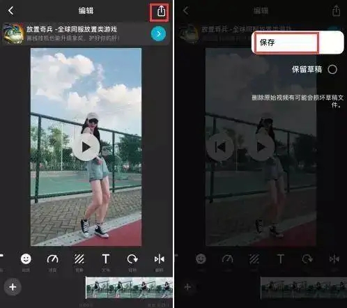 抖音短視頻怎么剪輯