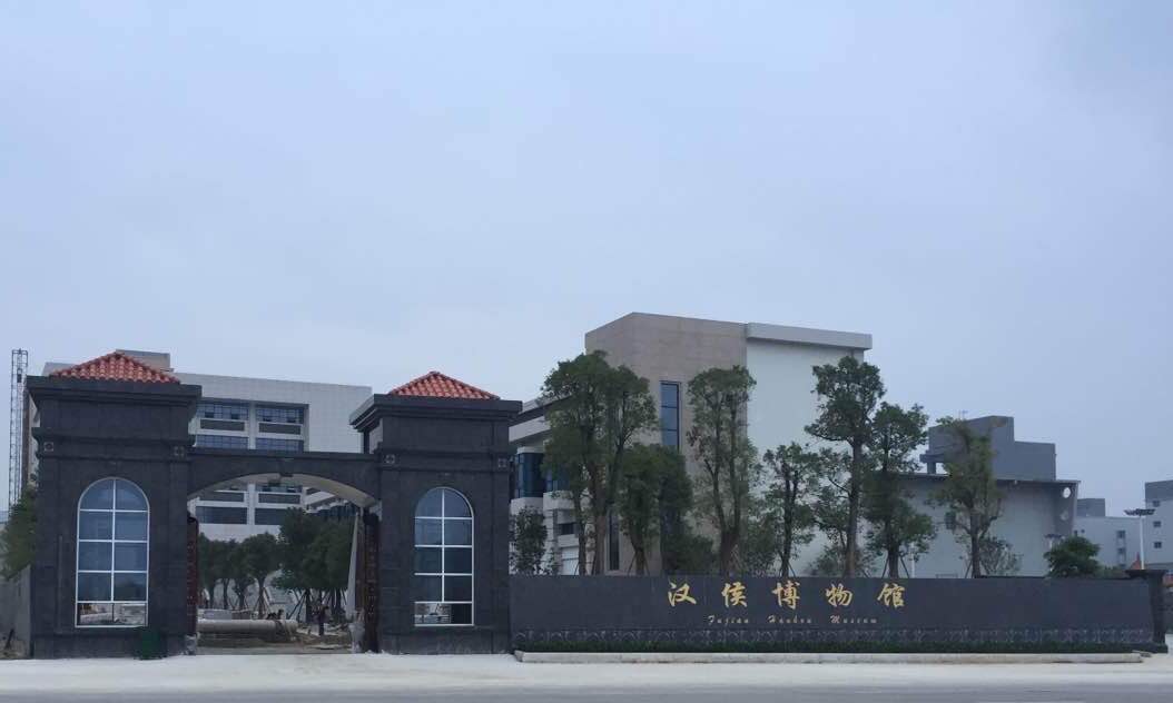 漢侯博物館啟動(dòng)宣傳片影視制作項(xiàng)目